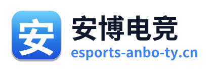 安博电竞